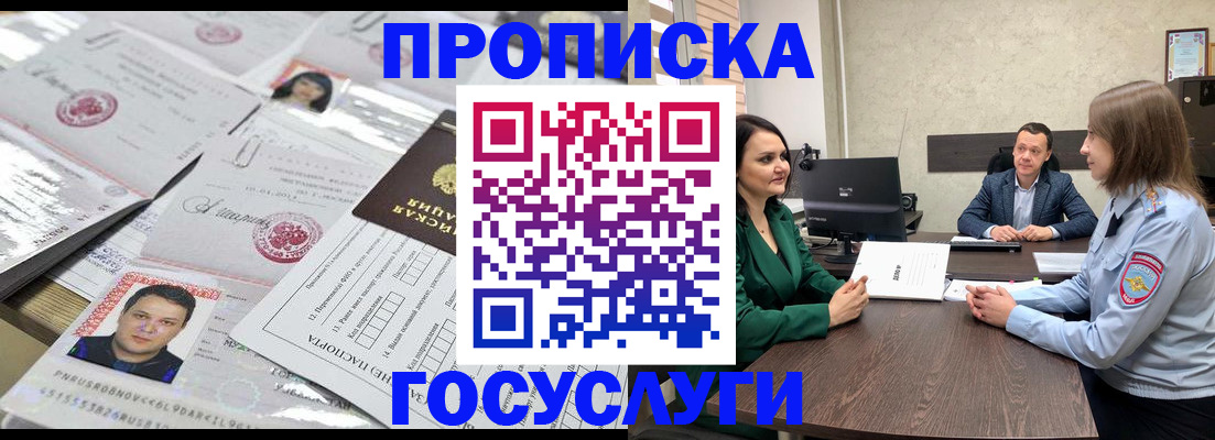 временная регистрация недорого в Изобильном