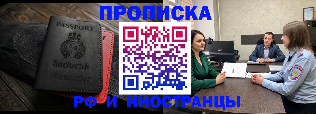 прописка для военкомата в Изобильном