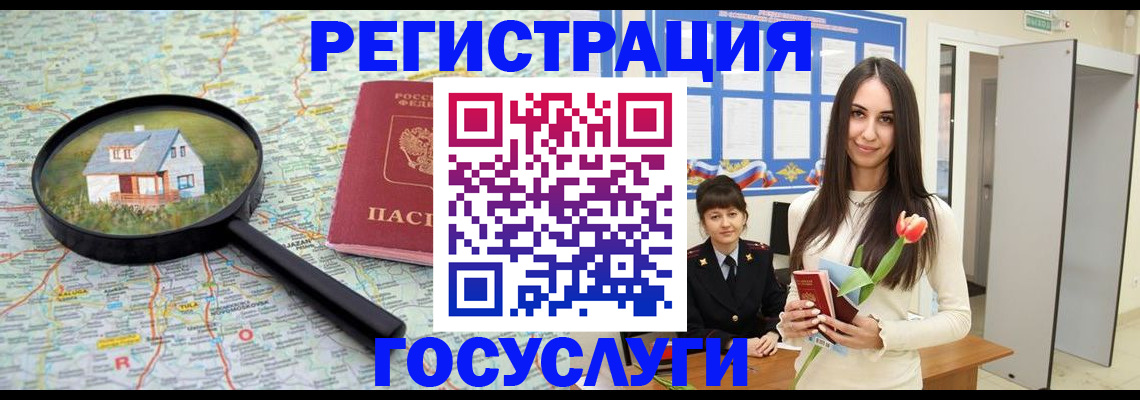 прописка для кредита в Изобильном