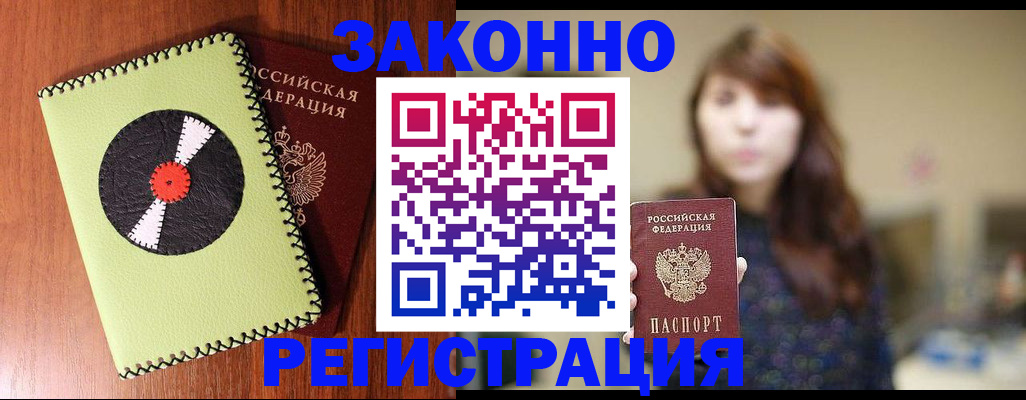 прописка гарантия в Изобильном