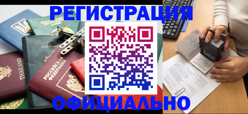 прописка для кредита в Изобильном