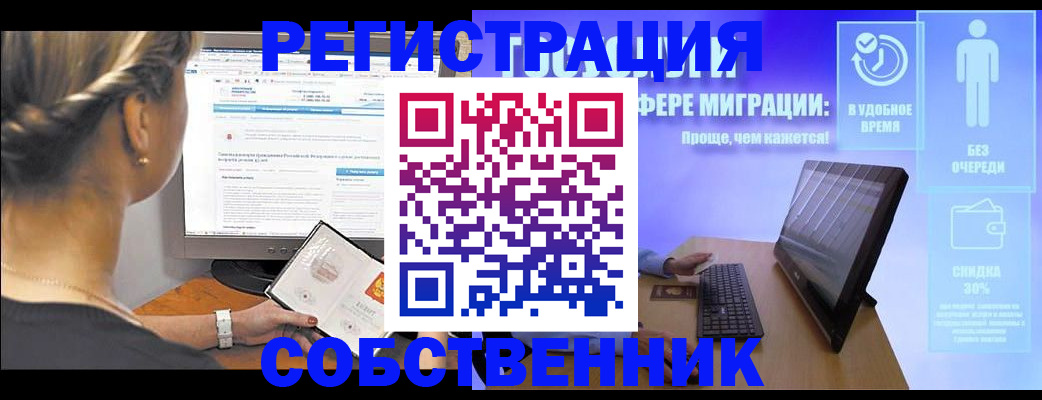 временная регистрация в Изобильном