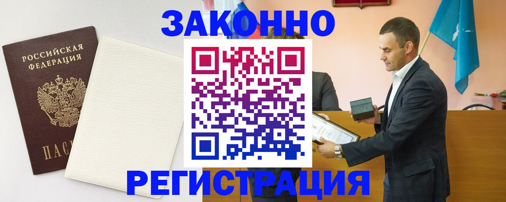 прописка в Изобильном