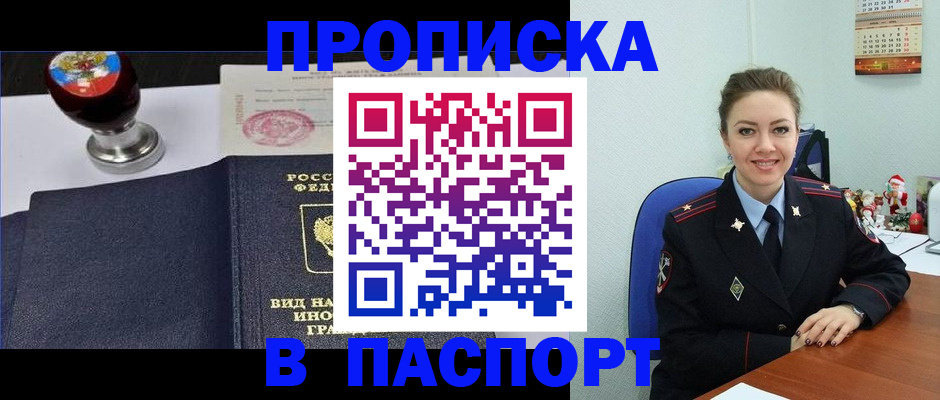 временная регистрация гарантия в Изобильном