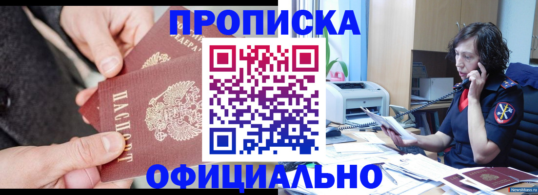 прописка иностранных граждан в Изобильном